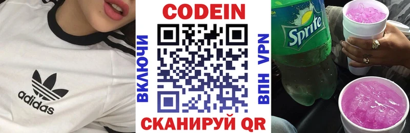 Кодеин напиток Lean (лин)  что такое наркотик  Бузулук 